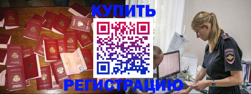 прописка для военкомата в Меленках