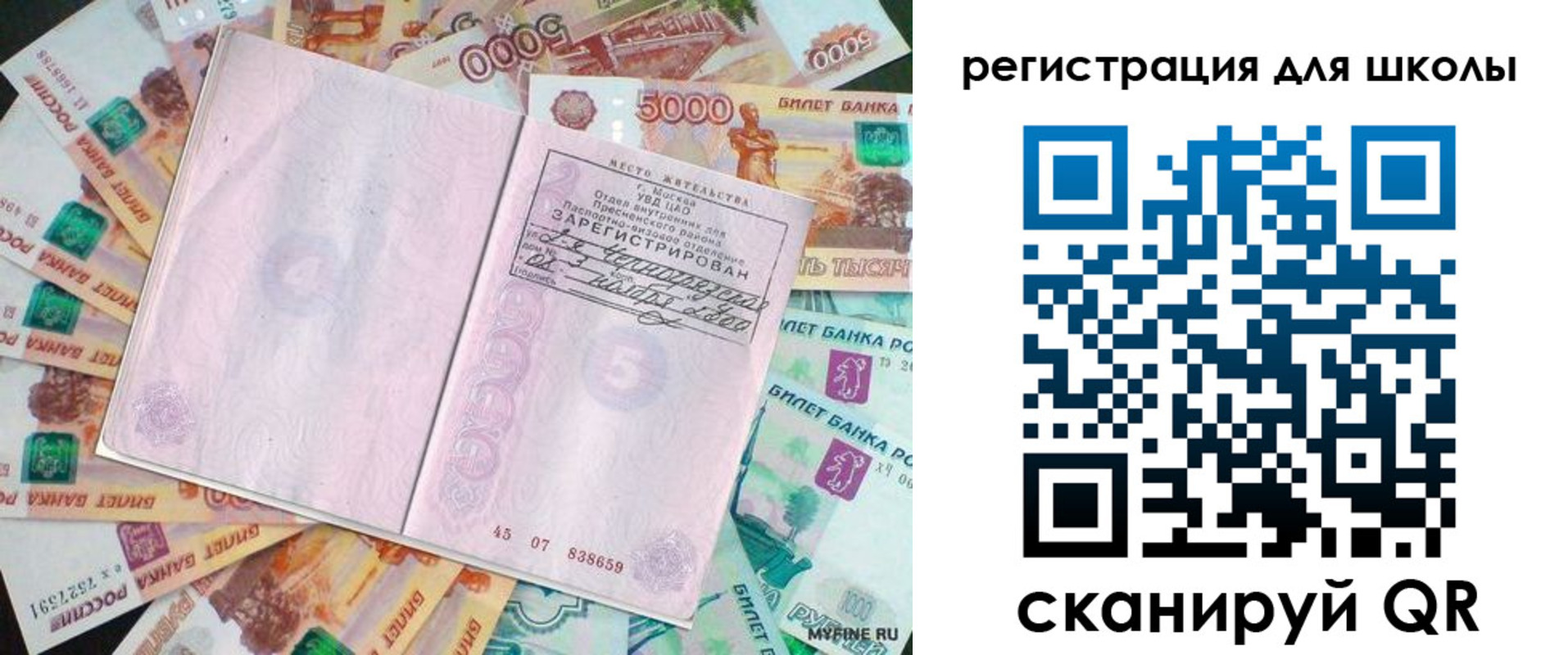 регистрация для дет. сада в Меленках