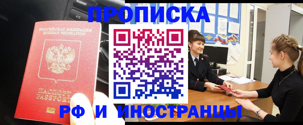 прописка гарантия в Меленках