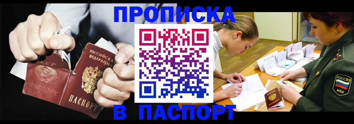 временная регистрация законно в Меленках