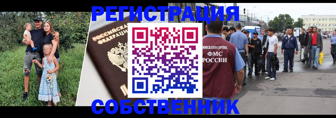 временная регистрация законно в Меленках