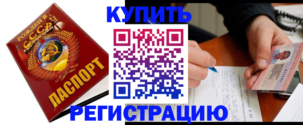 прописка ребенка в Меленках