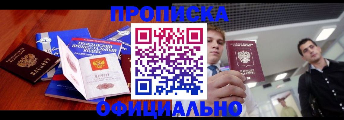 временная регистрация в квартире в Меленках