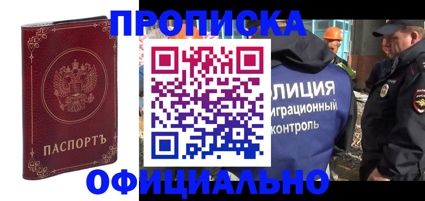 миграционный учет в Меленках
