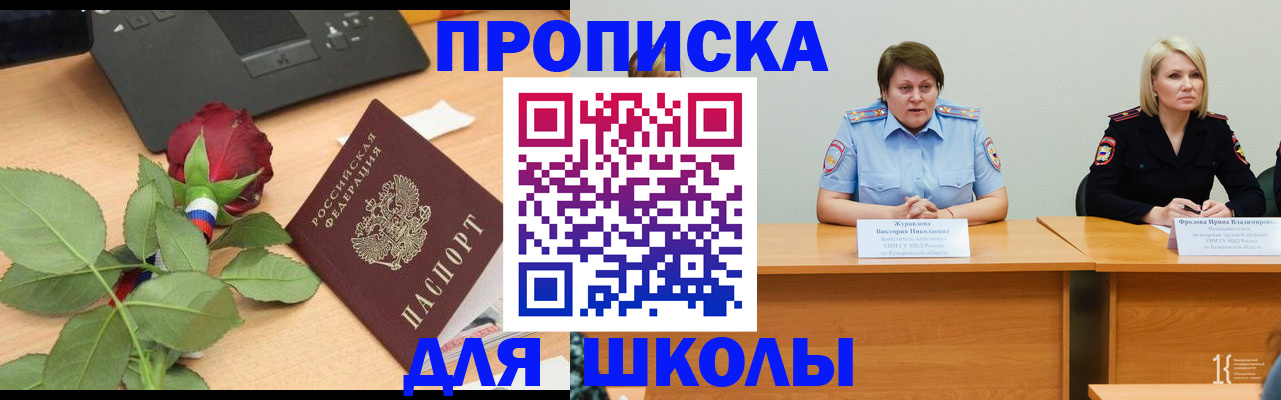 временная регистрация поиск в Меленках