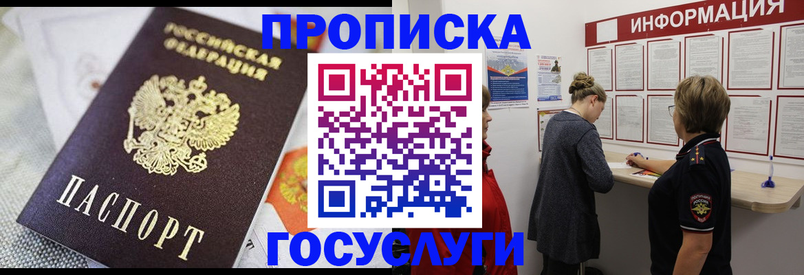 временная регистрация гарантия в Меленках