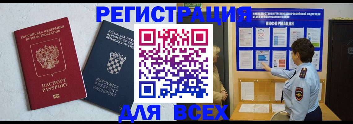 временная регистрация в квартире в Меленках